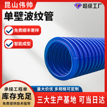 單壁雙壁打孔波紋管戶外工地電線保護套管單壁穿線管農田排水管