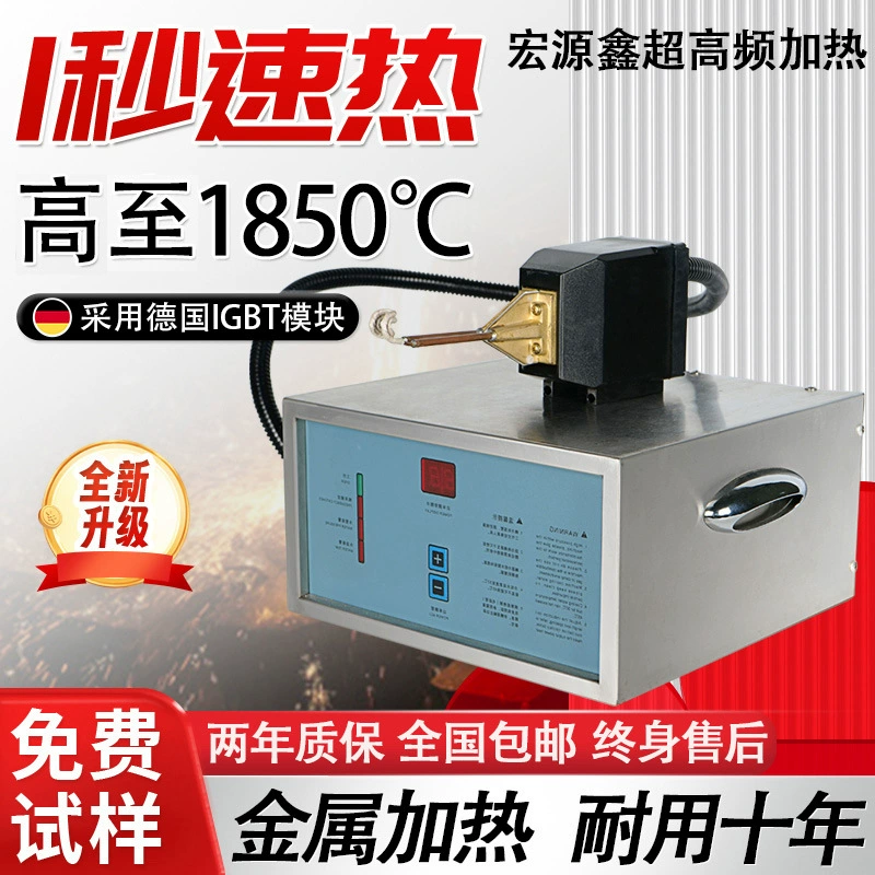 Бесплатный образец оборудования для индукционного нагрева UHF 5 кВт, машина для закалки, сварки и отжига, машина для нагрева UHF