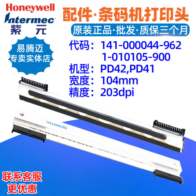 intermec PD42 PD41 200���ӡͷ141000044962 1010105900ͷ