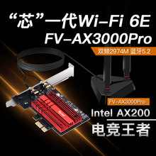 适用intel ax200 pcie无线网卡蓝牙5.2台式机电脑wifi6无线接收器