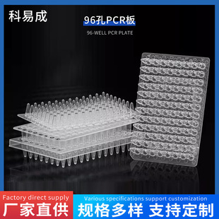 96�װ�0.2ml�o���oø96��pcr���ӟo�ɹ℩PCR����͸�����Ĥ