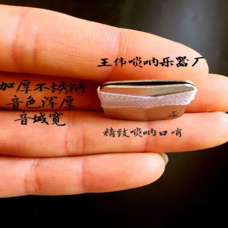 唢呐口琴子唢呐口哨口密子唢呐口技打棗咔卡哨咔戲呐子送絲綢
