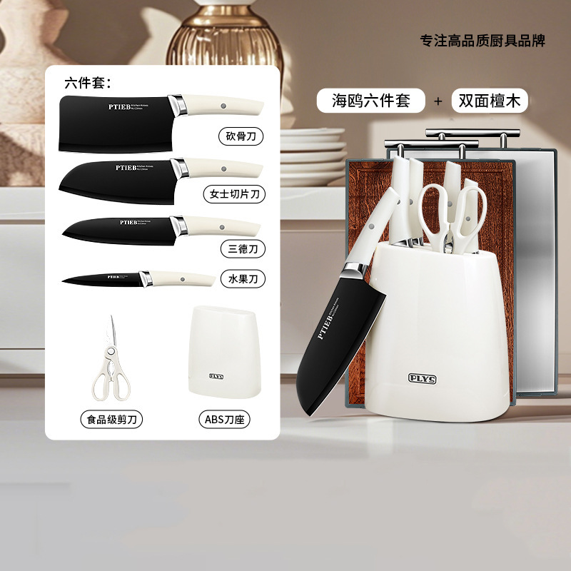 Kit de cuchillos de cocina de acero inoxidable, cuchillos de cocina al por mayor, nuevos cuchillos transfronterizos, agencia de distribución