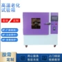 电子高温老化测试元器件