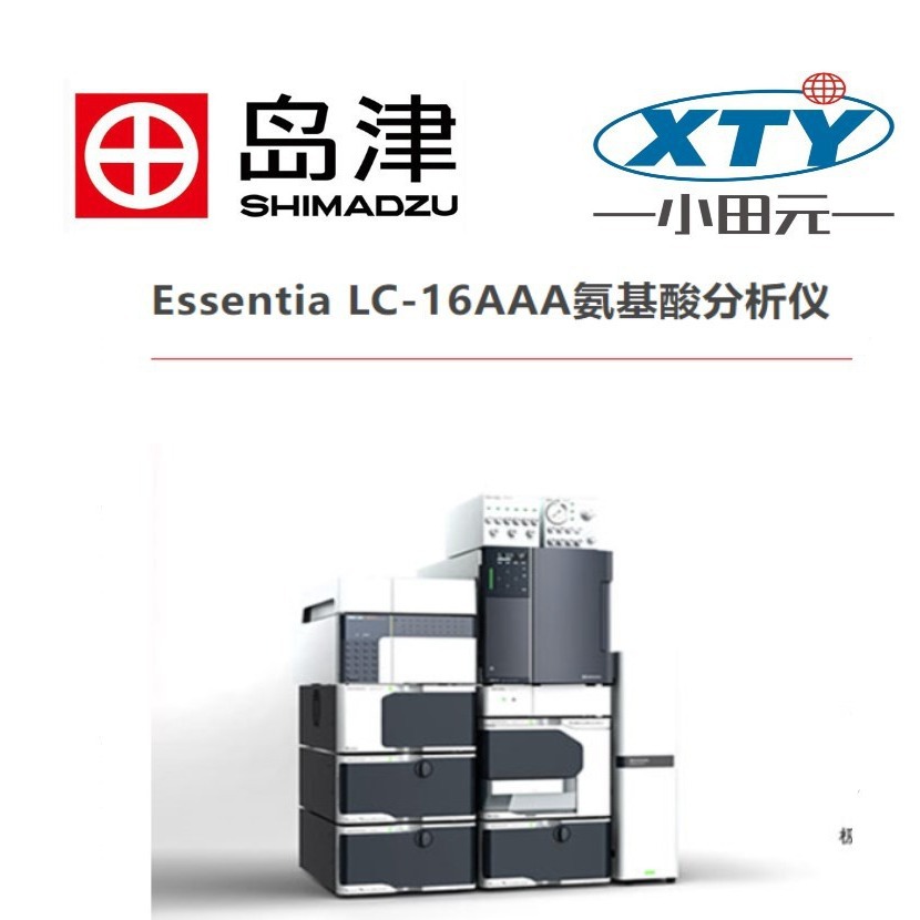 岛津色谱仪 液相色谱气相色谱 ;色谱;GC-2014CSHIMADZU 气相色谱