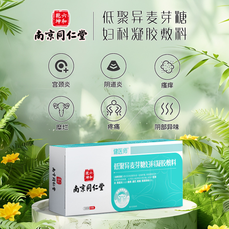 Nanjing Tongrentang Isomaltooligosaccharide Gynecological Gel Mechanical Vaginitis Pruritus Odor Private Gel
