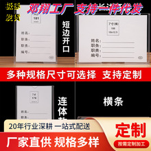 10个职务框透明价目表更换式插盒公告栏岗位姓名牌插a4纸卡槽5寸