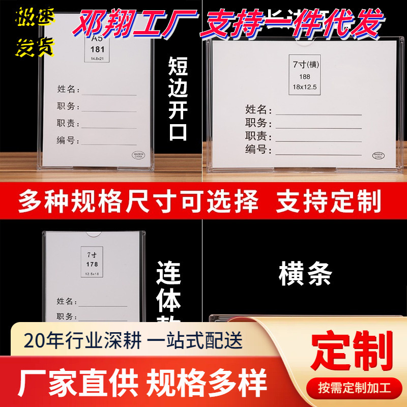 10个职务框透明价目表更换式插盒公告栏岗位姓名牌插a4纸卡槽5寸