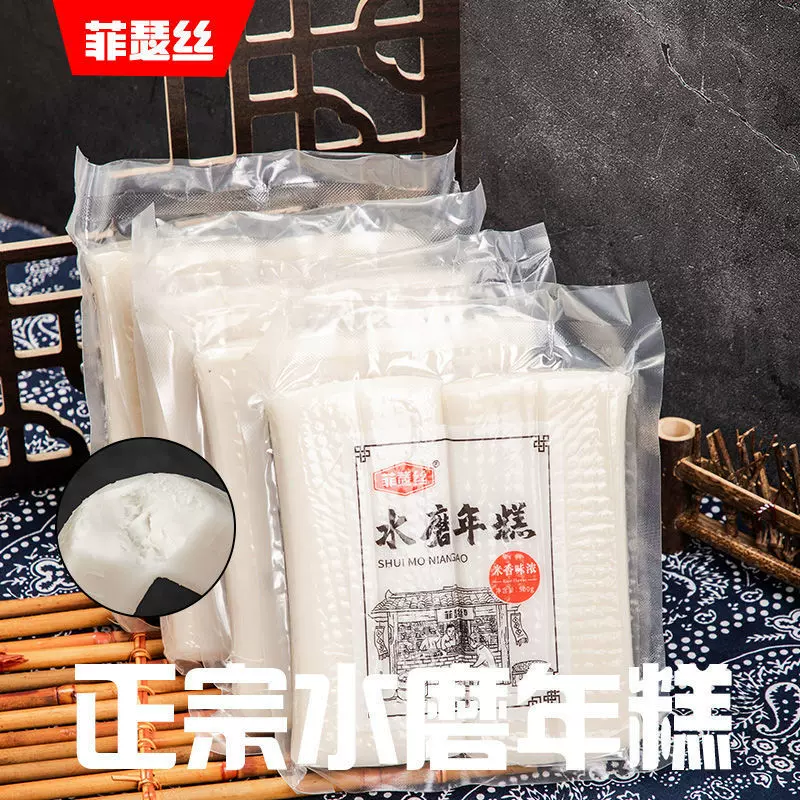 宁波水磨年糕现做现卖手工农家炒弋阳大禾米年糕条火锅年糕食材厂