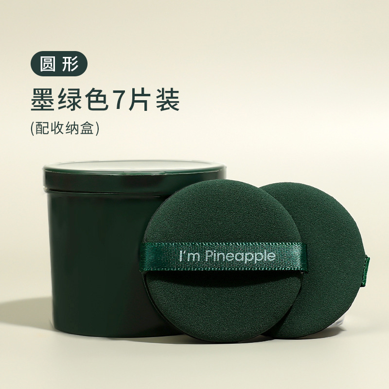 박스형 7 다크 그린 [라운드]