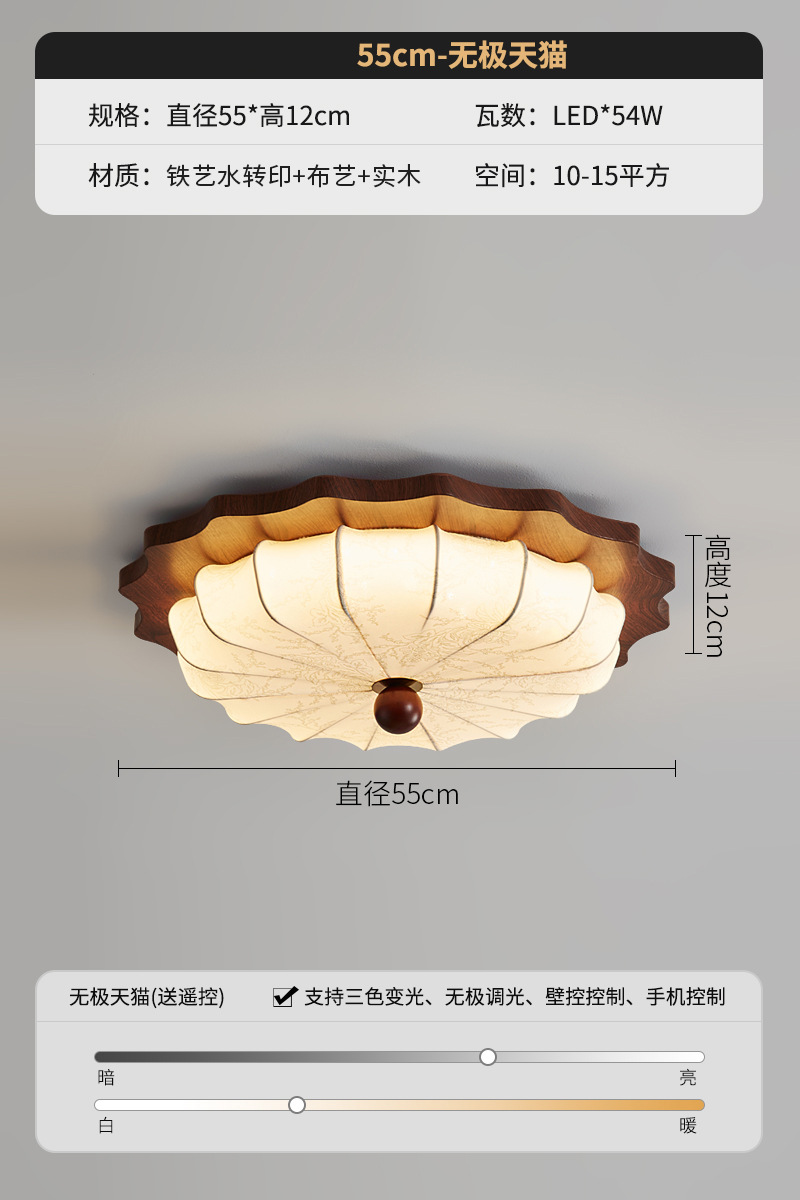 Lámpara de dormitorio de estilo antiguo francés, lámpara de techo, lámpara de sala de estar retro, lámpara de dormitorio principal de tela de impresión circular de estilo japonés