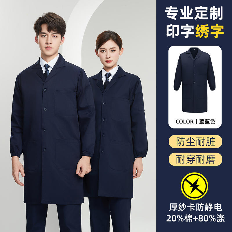 Navy blue [polyester-cotton anti-static] / Small size 45kg --- 65kg