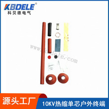 ��ؐ�S�ҹ�����|����10KV��s��о����߉���|�K���^