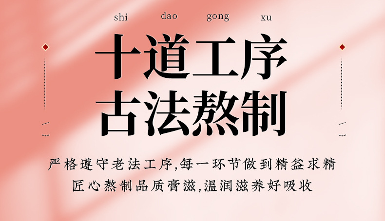Ejiao Bazhen Paste (阿胶八珍膏) — Traditional Herbal Honey Paste with Rose, Goji & Longan quality and texture