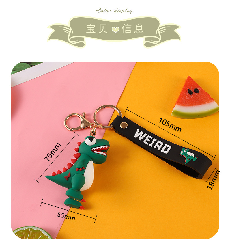霸王龙钥匙扣挂件