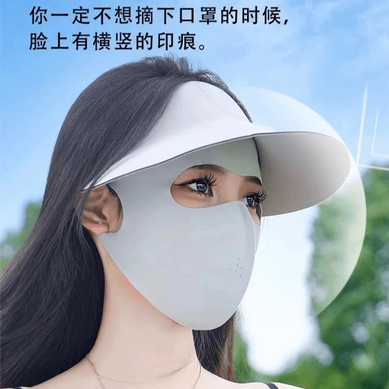 2026新款全脸防晒面罩夏季防紫外线高颜值脸基尼冰丝骑行防尘口罩