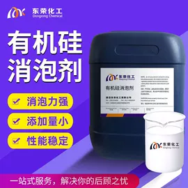 消泡剂;脱模剂;纺织柔软剂