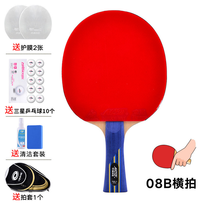 正品银河8星乒乓球拍五六七星学生初学专业兵乓球拍直拍横拍正品|undefined