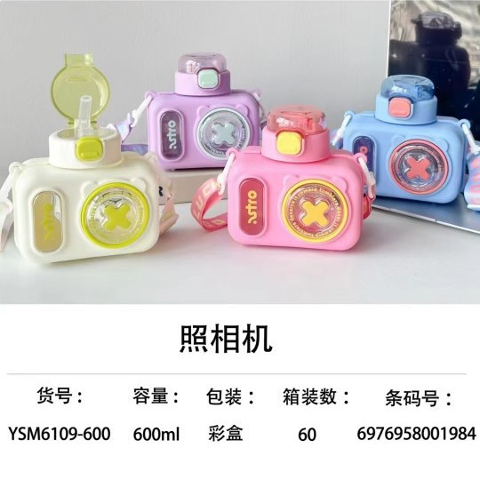 Yue Shimei de plástico para niños taza de agua cámara taza de paja adorable anti-caída estudiantes de verano diagonal taza de regalo hervidor