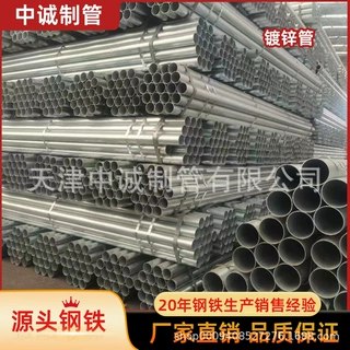热镀锌钢管Q235B4分-12寸建筑水利工程消防给水管厂家批发圆管