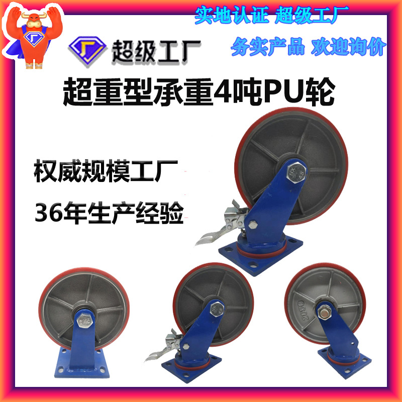承重3吨超重型实心万向轮带刹车万向轮 铁芯聚氨酯脚轮 货架轮子 - Buy from 1688 via JTL Global