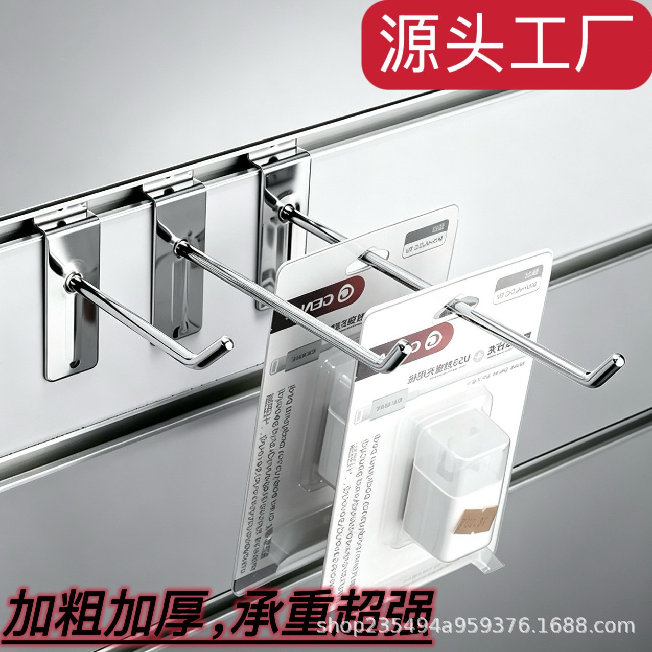 厂家批发烤漆黑白槽板挂钩上板钩万用板勾货架挂钩免打孔收纳上墙