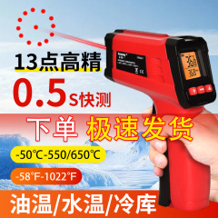 高精度红外线测温枪厨房用油温枪食品烘焙温度计商用测量水温油温