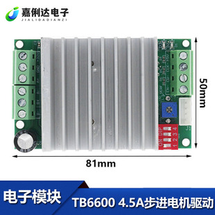 TB6600 4.5A���M늙C����ģ�K�Ӱ� 4.5A���M늙C���� 42 57