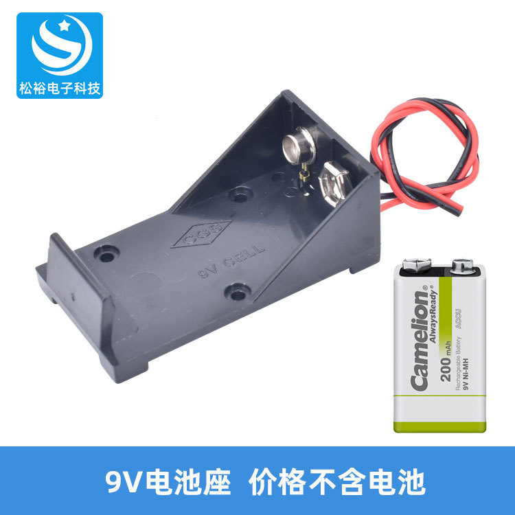 9V电池盒1.jpg