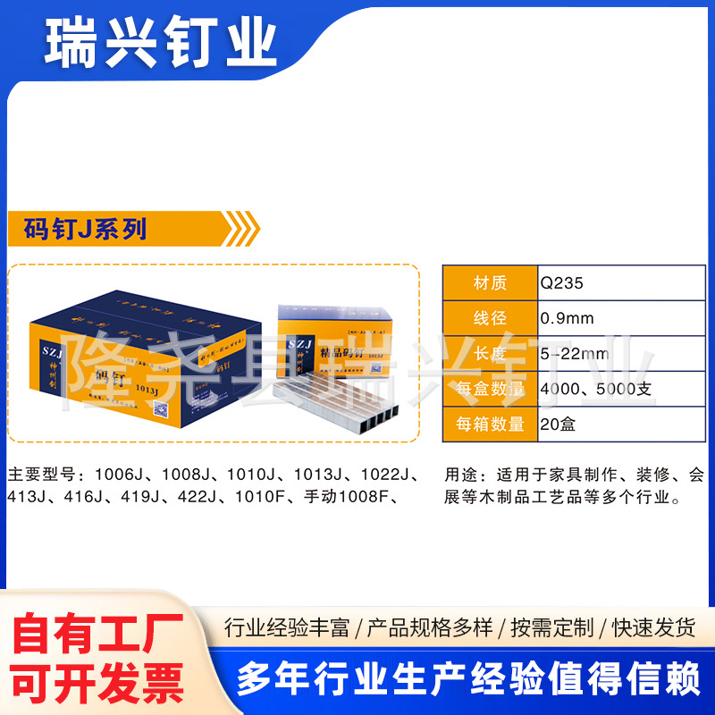 气动码钉U型钉门型钉1013J422J1006J1010J1008J413J416J419J1022J