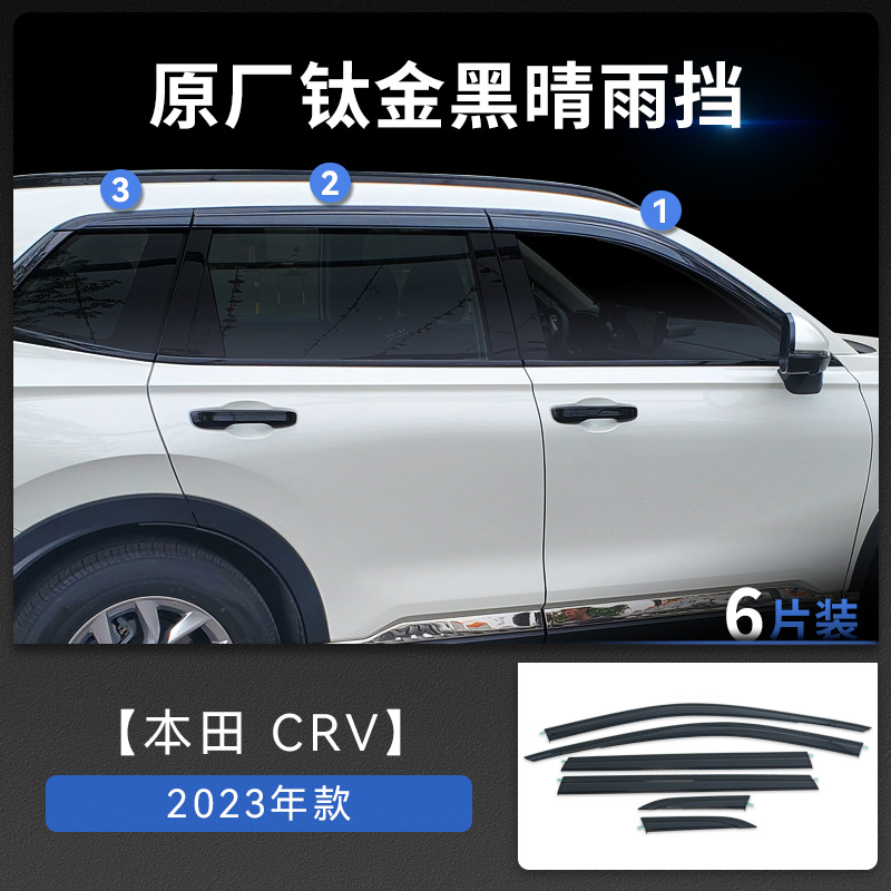 El TXR es adecuado para protectores de lluvia para Honda CRV Haoying, protectores de lluvia modificados para ventanas de automóviles, protectores contra la lluvia, accesorios de decoración para automóviles.