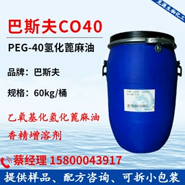 乳化剂;洗涤剂;二元醇
