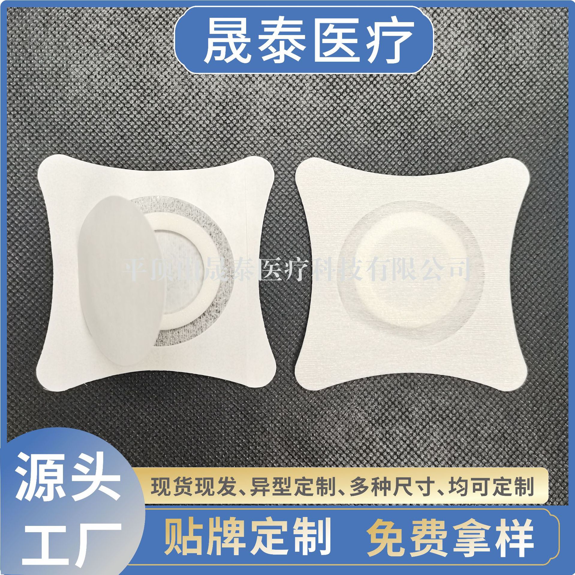 批发蚕丝布后开盖空白膏药贴空贴加圈穴位贴三伏贴胶贴肚脐贴片
