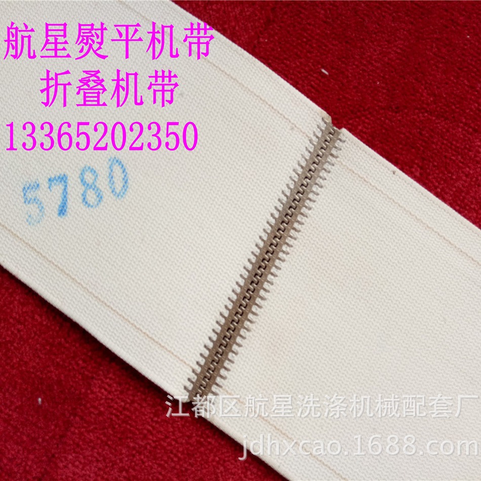 纺织品工业洗涤烫平机传送带输送带皮带