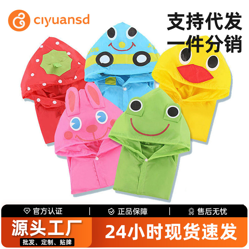 Children's Raincoat Kindergarten Boys' Girls' Baby Raincoat Primary School Students' Waterproof Large Thick Poncho for 0-10 Years Old Children's Raincoat Kindergarten Boys' Girls' Baby Raincoat Primary School Students' Waterproof Large Thick Poncho for 0-10 Years Old