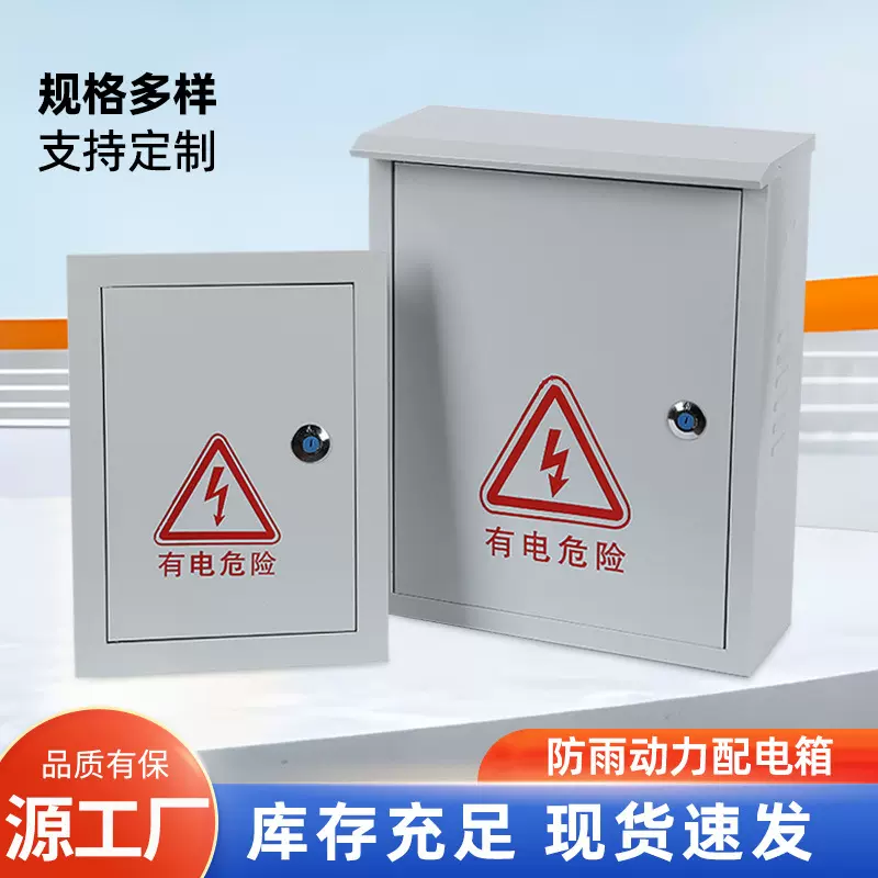防雨动力配电箱厂家批发监控电箱户外防雨监控箱电表箱控制箱批发