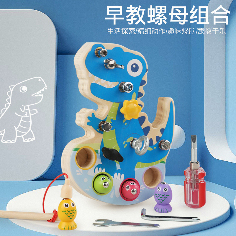 兒童二合一早教趣味恐龍擰螺絲螺母拆裝木製工具釣魚遊戲益智玩具