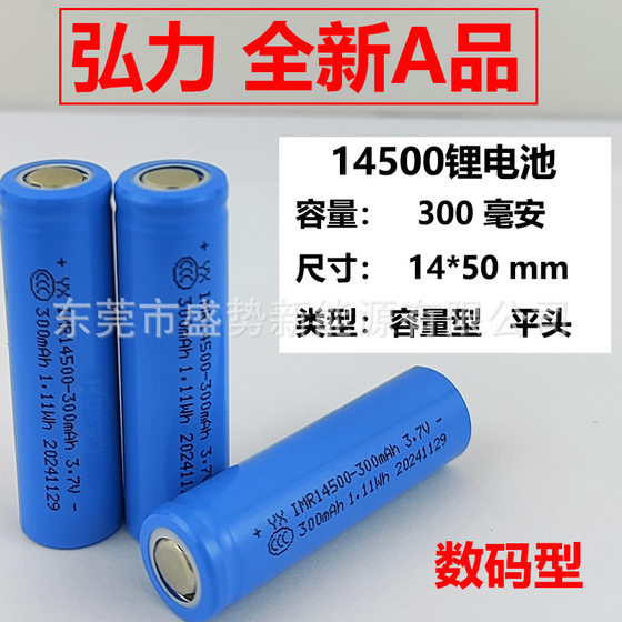 18650 Hongli Lithium Battery Cell 14500 Digital Capacity 4.2v3.7v New Support Processing