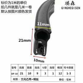 橡胶U型顶泡侧泡密封条通用型内带钢片汽车门条电气柜门U型条防撞