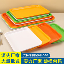 彩色塑料托盘长方形幼儿园收纳盘串串菜盘食堂快餐盘商用密胺托盘