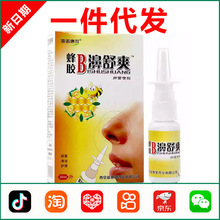 海诺康欣蜂胶B濞舒爽抑菌喷剂20ml 1190