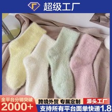 秋冬日系百搭少女中筒袜糖果色水貂绒珊瑚绒袜子女保暖加绒睡眠袜