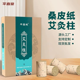 保健器具配件;艾灸/艾草/艾条/艾制品;经络保健器材