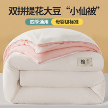 A类大豆纤维被子二合一拉链子母被 加厚春秋被空调被家用被子被芯