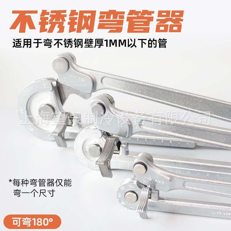 台湾炫翼不锈钢弯管器重型手动金属管铁管铜管折弯器 6 8 10 12MM