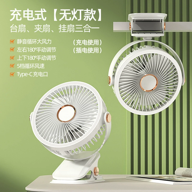 USB clip fan charging high wind ultra-quiet clip-on bedside student dormitory desktop multi-functional small fan