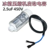 2.5uf refrigerator capacitor