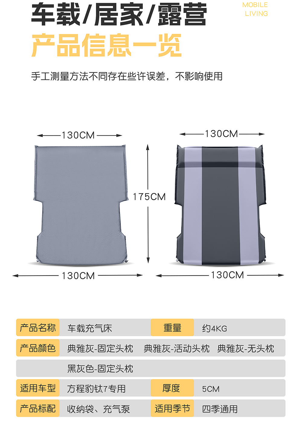 Equation Leopard Titanium 7 Special Car Inflatable Mattress Camping Trunk Sleeping Pad Car-Mounted Self-Driving Travel Air Mattress