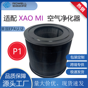 �羳�m��Smartmi Mi P1�՚�������^�V�WH13�Vоhepa���m�Vо