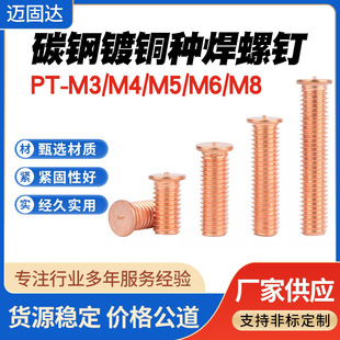 �����������~�c���N�����M3M4M5M6����ISO13918(PT)��˨�ߏ�